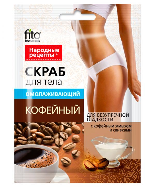 FITOcosmetic Folk recipes Body Scrub Rejuvenating coffee 100g